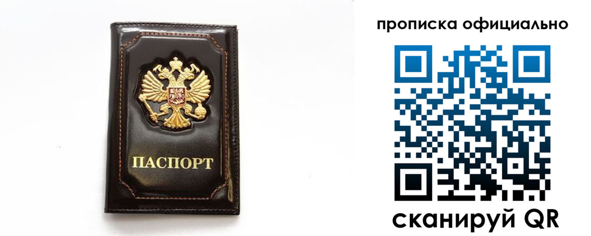 временная регистрация в Северске