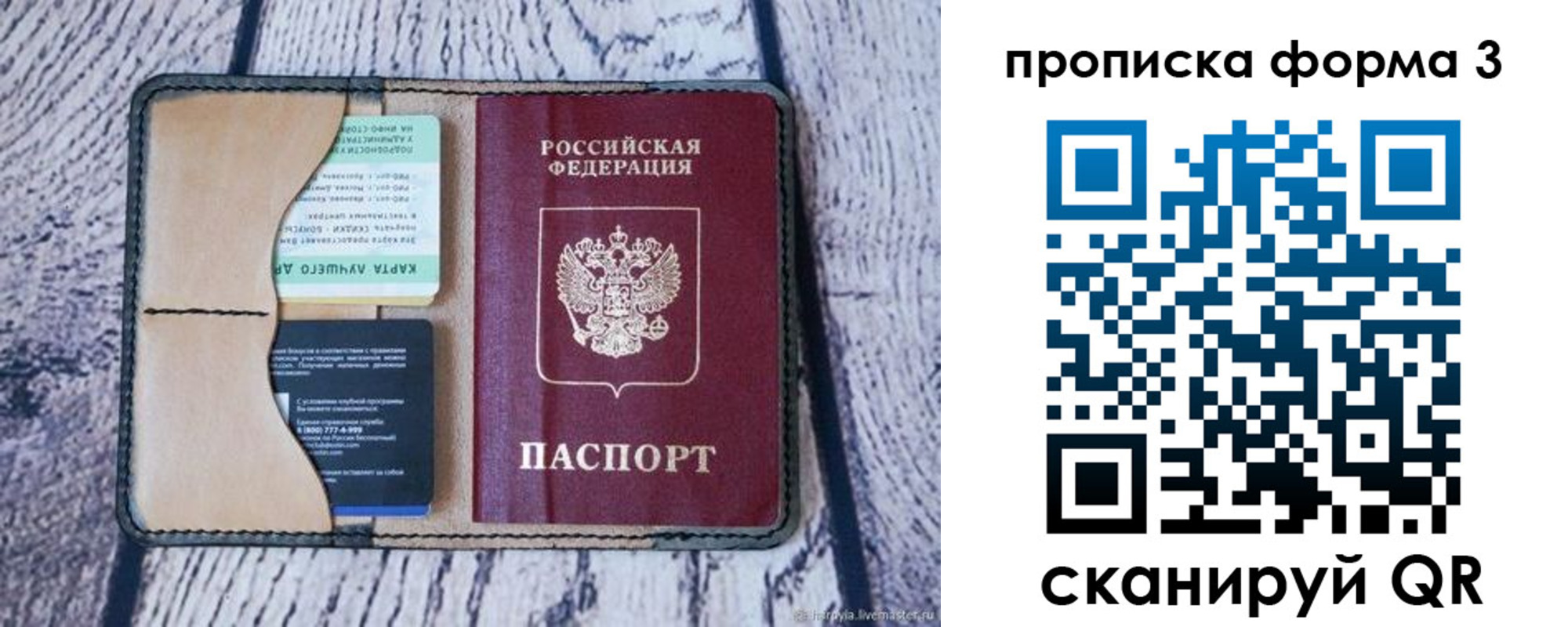 миграционный учет в Северске
