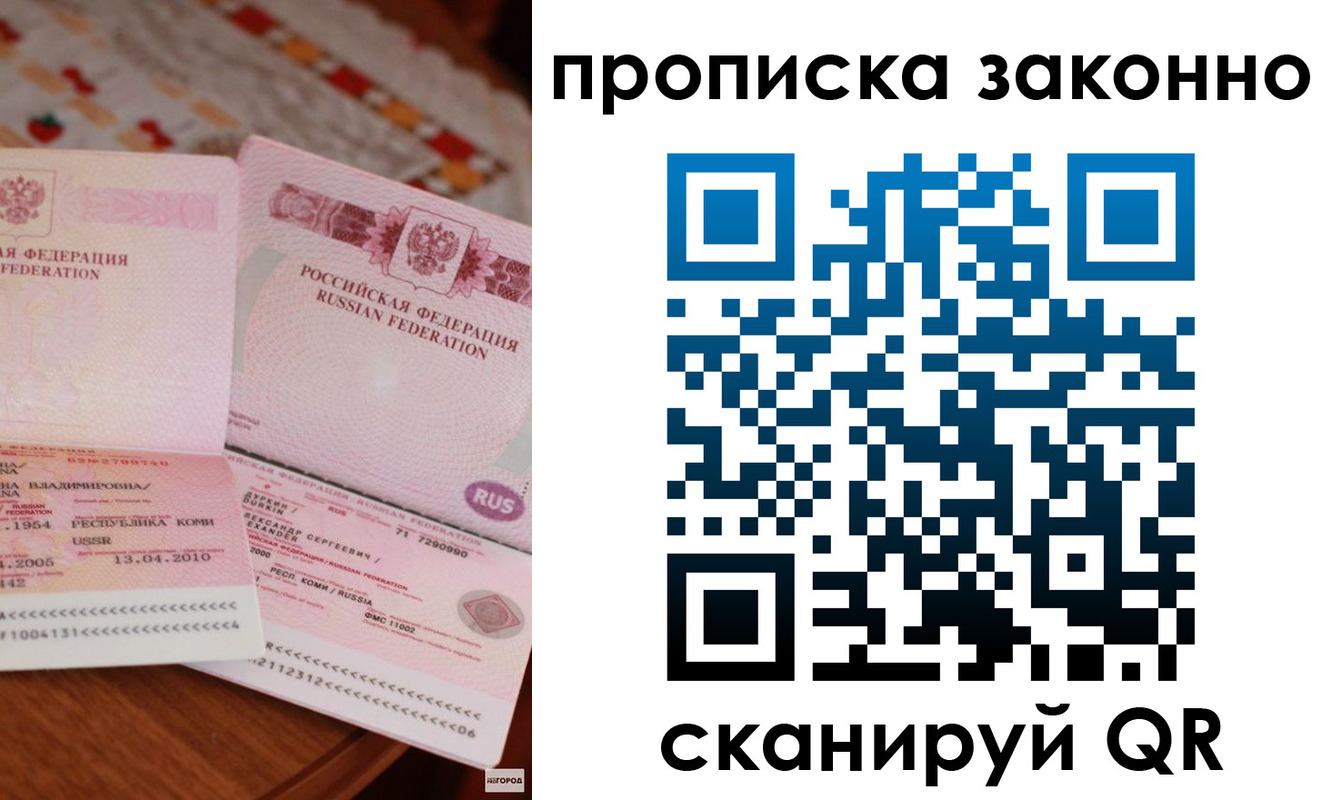 временная регистрация надежно в Северске