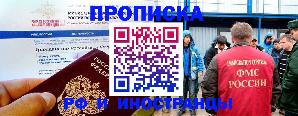 регистрация в Северске