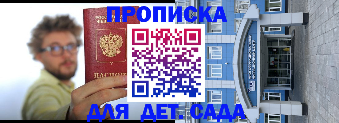 прописка от собственника в Северске