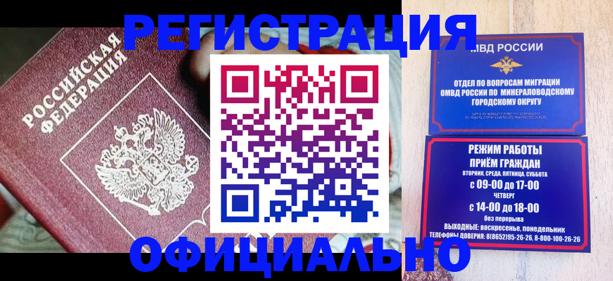 временная регистрация законно в Северске